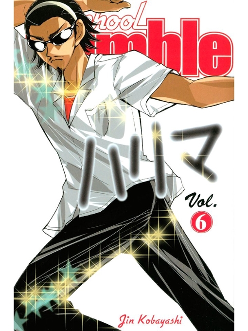 Title details for School Rumble, Volume 6 by Jin Kobayashi - Wait list